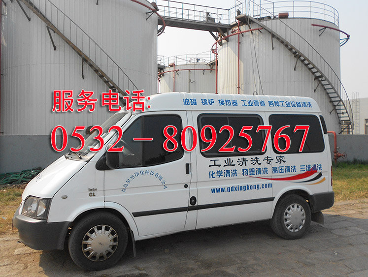 青島星空凈化科技有限公司